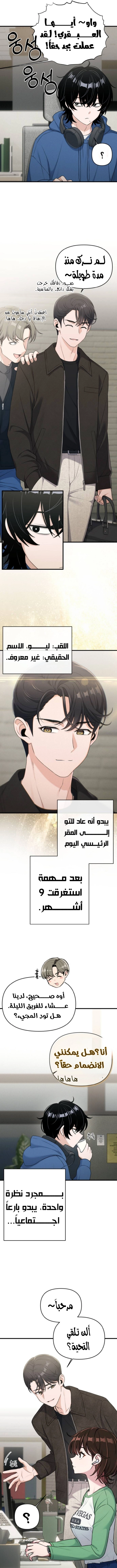 Read Ctrl+Alt+Resign AR Manga Online