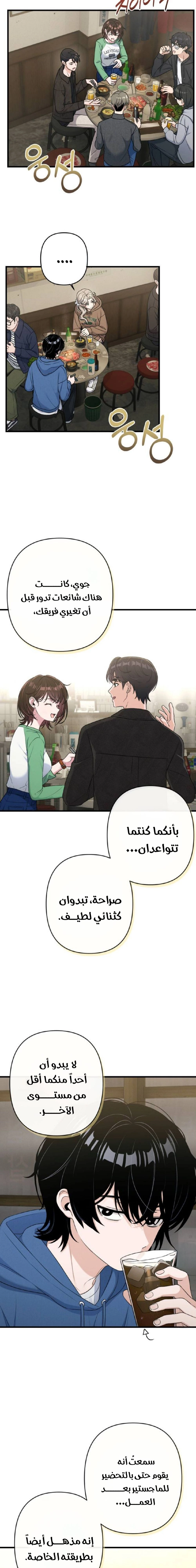Read Ctrl+Alt+Resign AR Manga Online