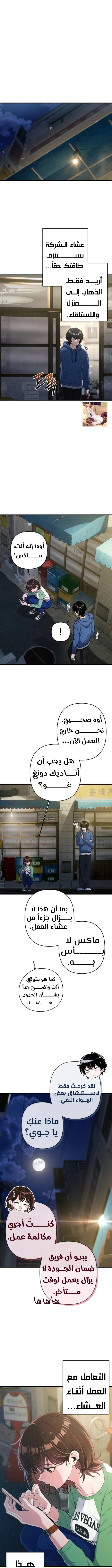 Read Ctrl+Alt+Resign AR Manga Online