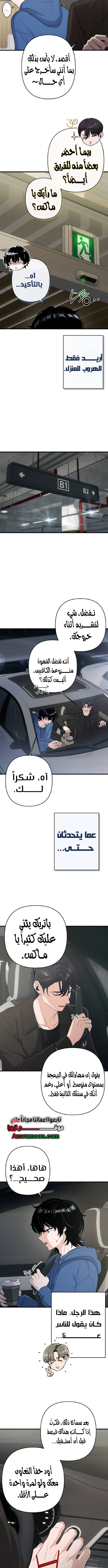 Read Ctrl+Alt+Resign AR Manga Online