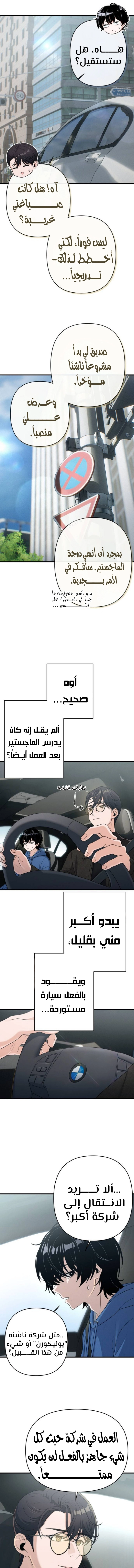 Read Ctrl+Alt+Resign AR Manga Online