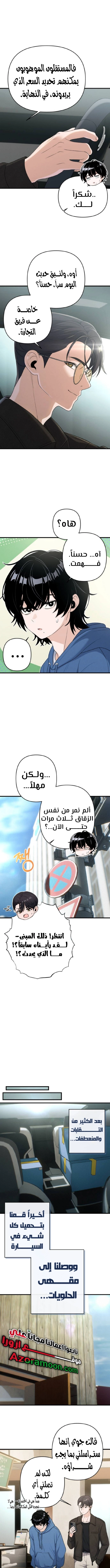 Read Ctrl+Alt+Resign AR Manga Online