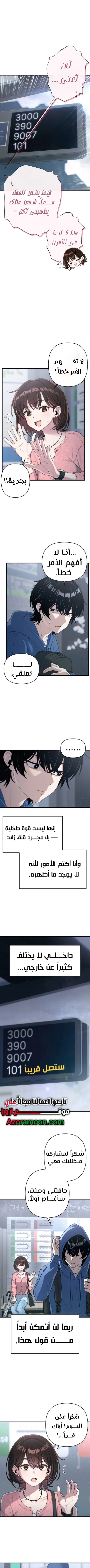 Read Ctrl+Alt+Resign AR Manga Online
