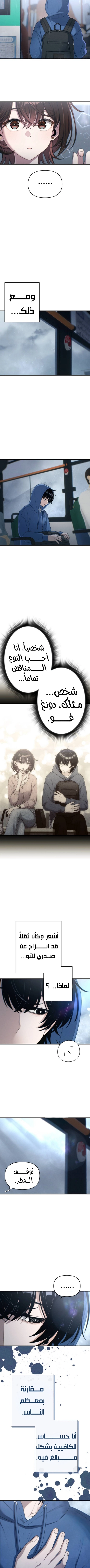 Read Ctrl+Alt+Resign AR Manga Online