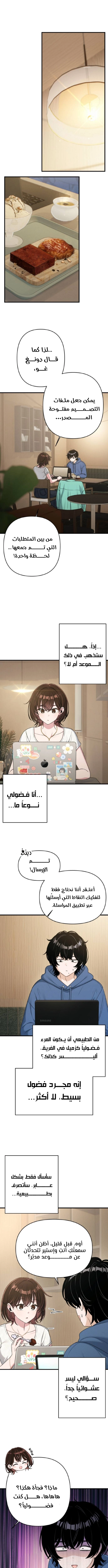 Read Ctrl+Alt+Resign AR Manga Online