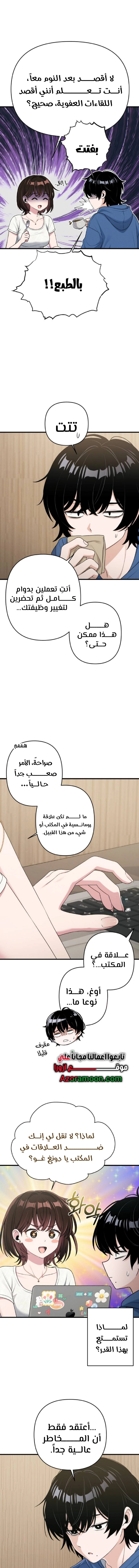 Read Ctrl+Alt+Resign AR Manga Online
