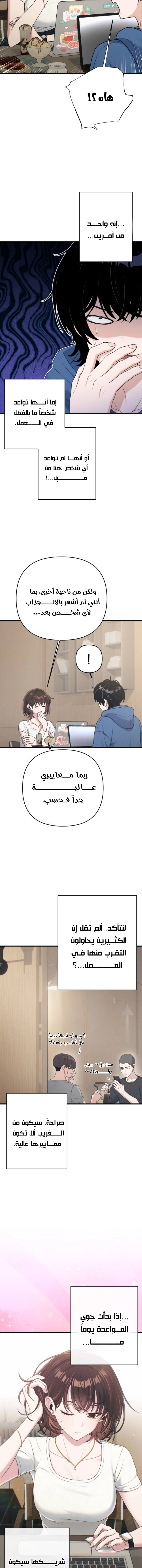 Read Ctrl+Alt+Resign AR Manga Online