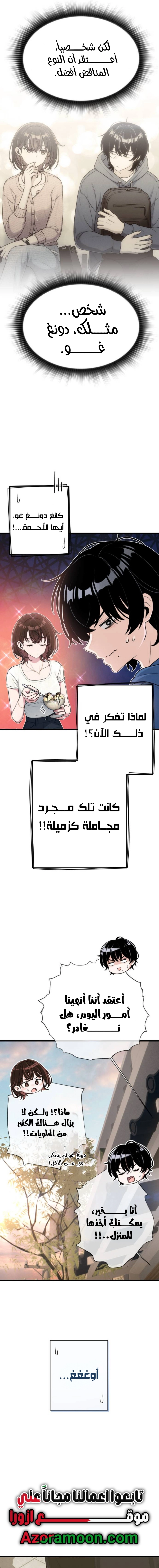 Read Ctrl+Alt+Resign AR Manga Online