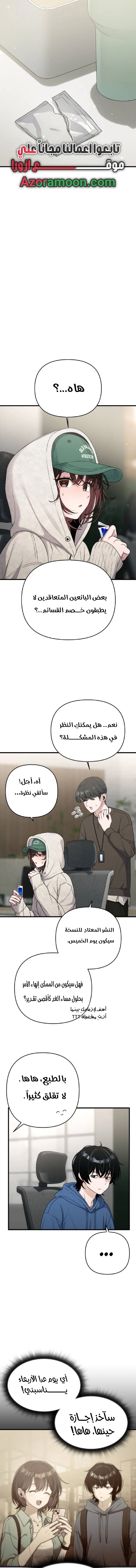 Read Ctrl+Alt+Resign AR Manga Online