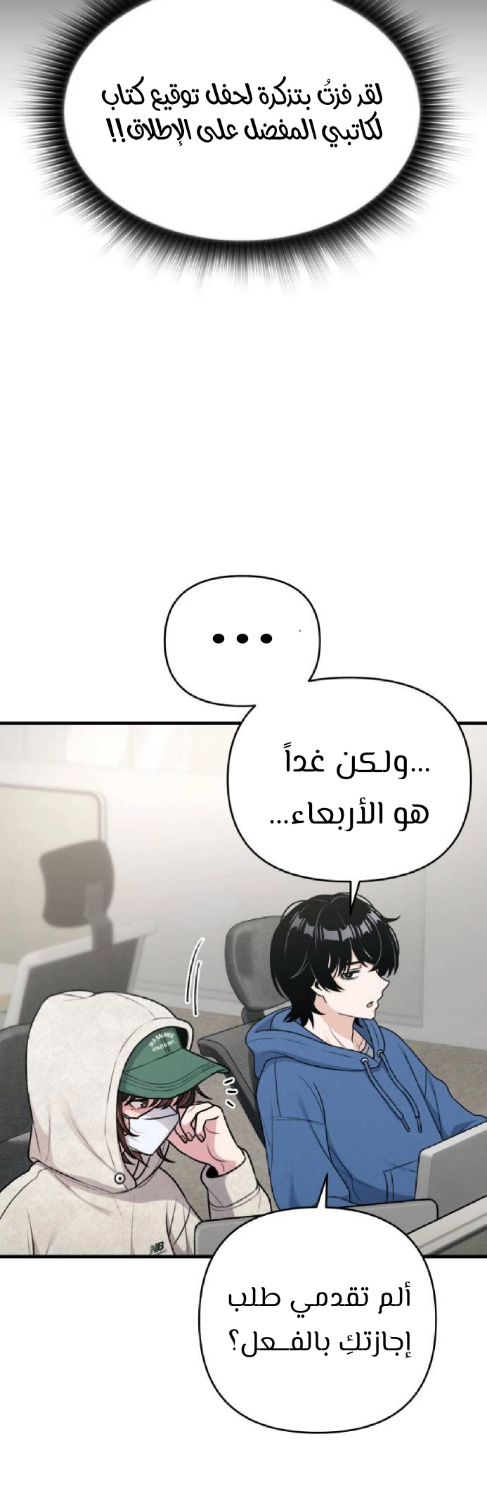 Read Ctrl+Alt+Resign AR Manga Online