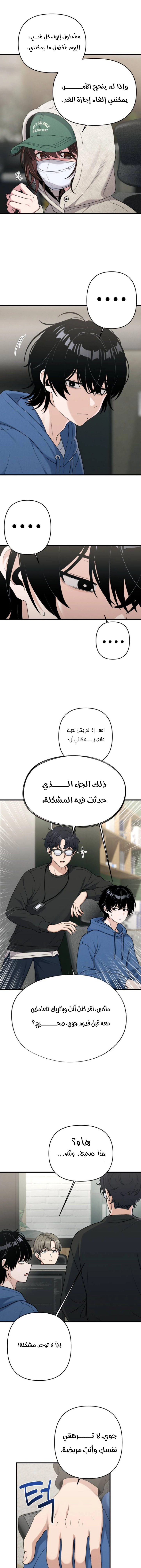 Read Ctrl+Alt+Resign AR Manga Online