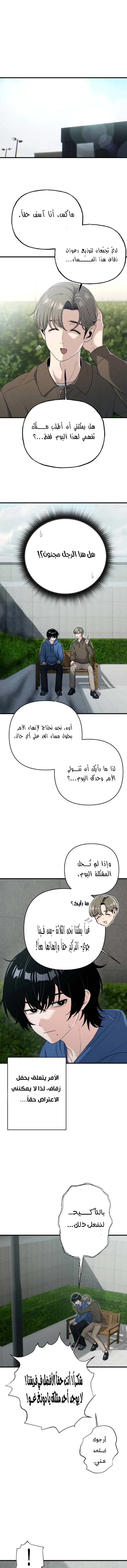 Read Ctrl+Alt+Resign AR Manga Online