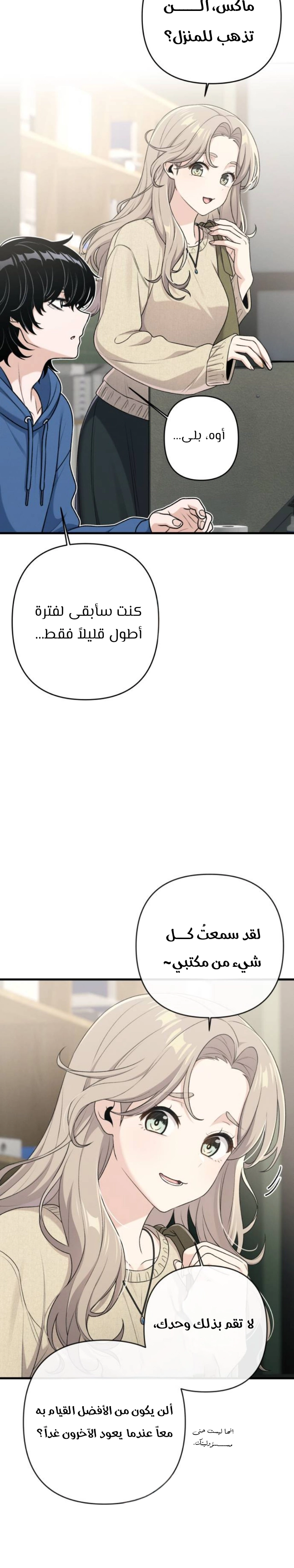 Read Ctrl+Alt+Resign AR Manga Online