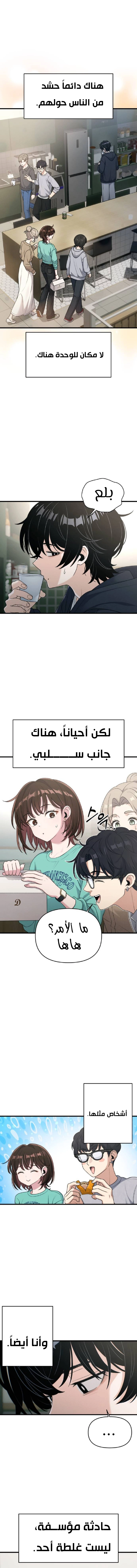 Read Ctrl+Alt+Resign AR Manga Online