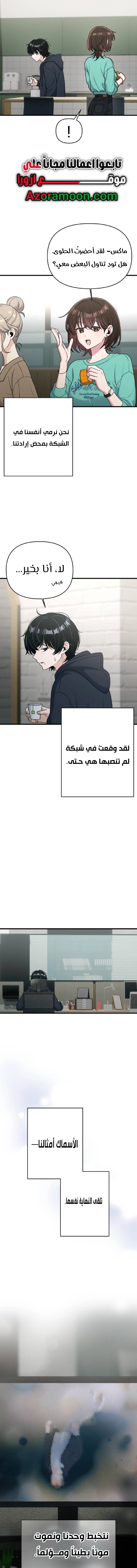 Read Ctrl+Alt+Resign AR Manga Online