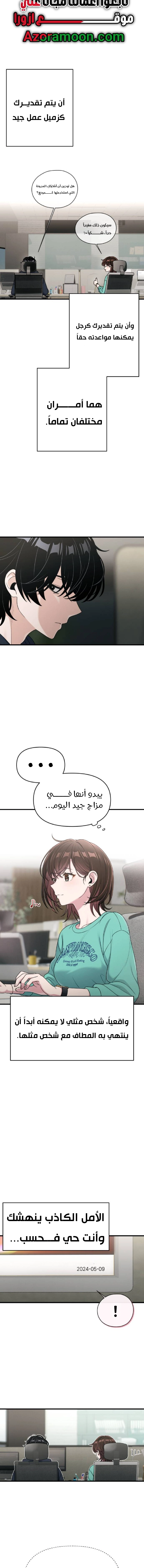 Read Ctrl+Alt+Resign AR Manga Online