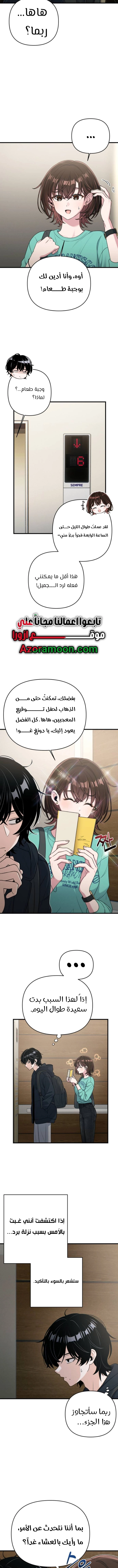 Read Ctrl+Alt+Resign AR Manga Online