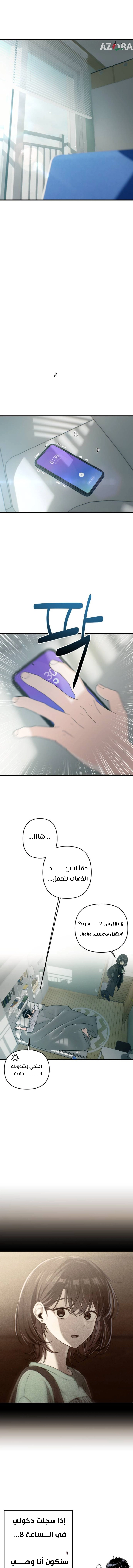 Read Ctrl+Alt+Resign AR Manga Online