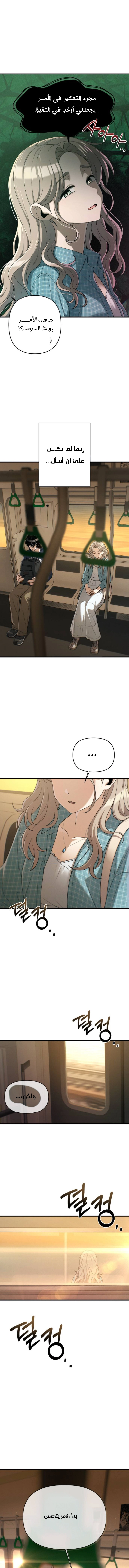 Read Ctrl+Alt+Resign AR Manga Online