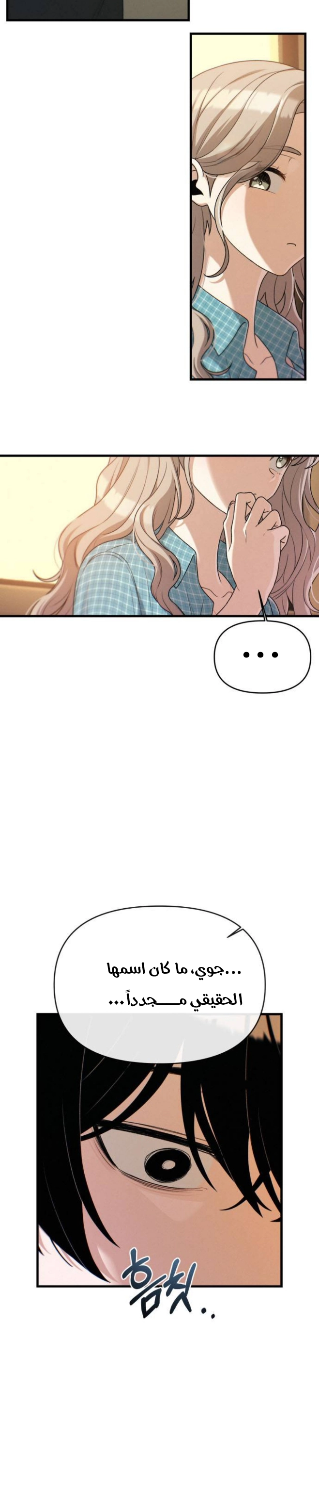 Read Ctrl+Alt+Resign AR Manga Online