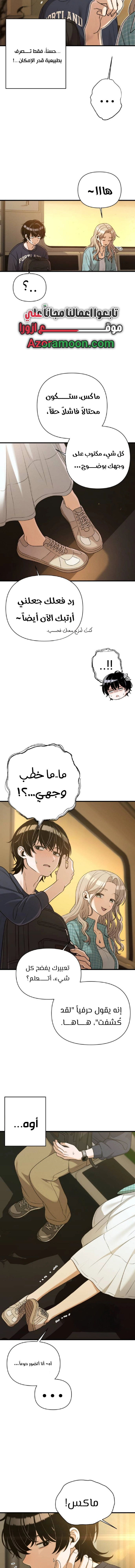 Read Ctrl+Alt+Resign AR Manga Online