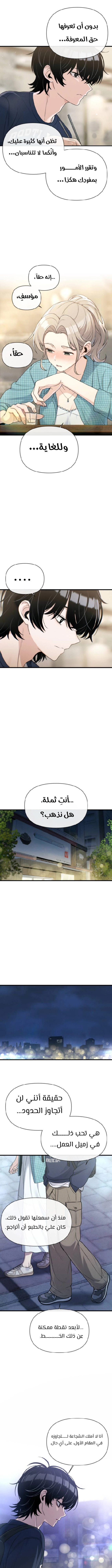 Read Ctrl+Alt+Resign AR Manga Online