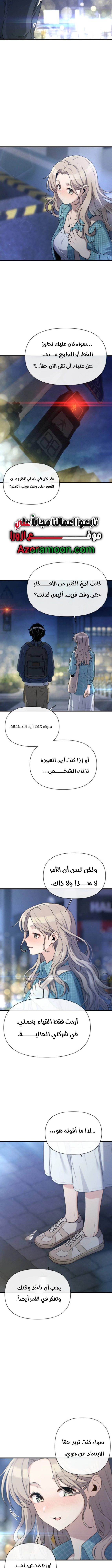 Read Ctrl+Alt+Resign AR Manga Online