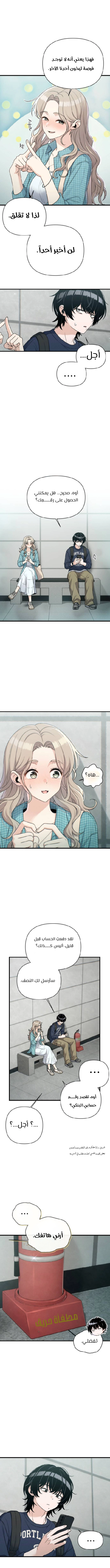 Read Ctrl+Alt+Resign AR Manga Online
