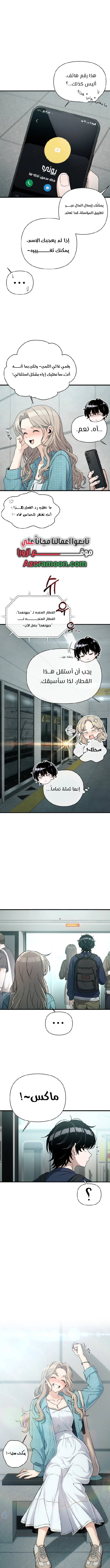 Read Ctrl+Alt+Resign AR Manga Online