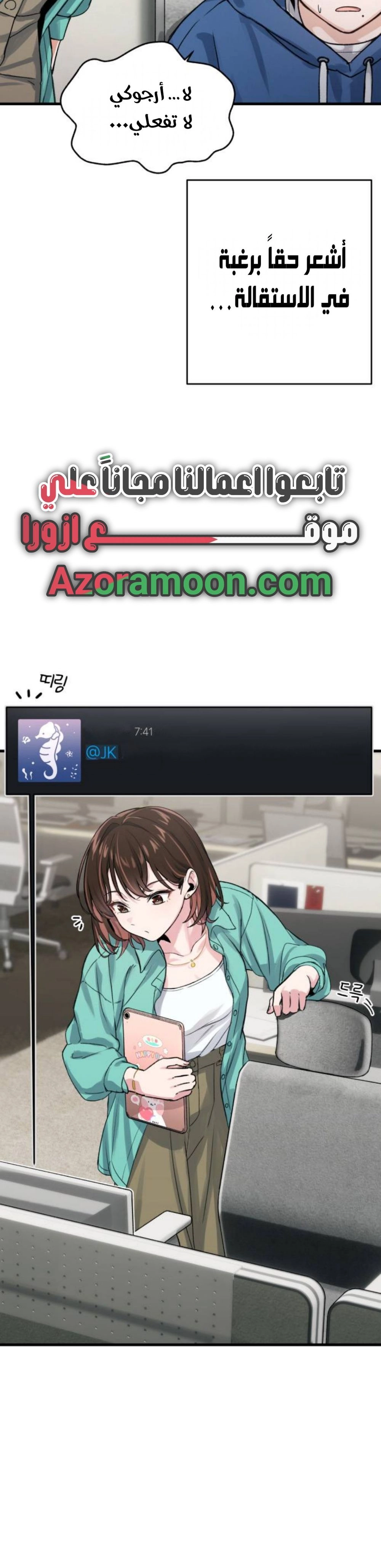 Read Ctrl+Alt+Resign AR Manga Online