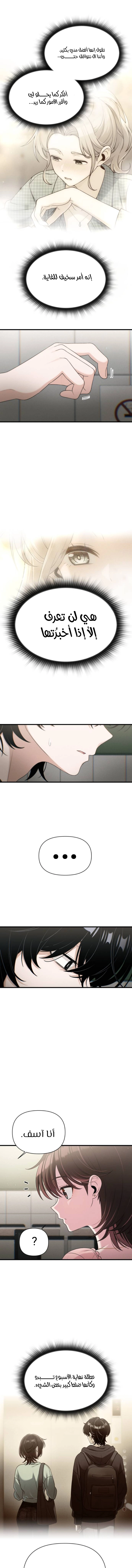 Read Ctrl+Alt+Resign AR Manga Online