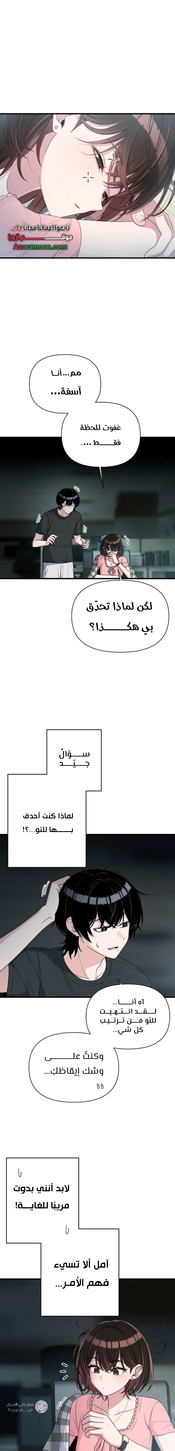Read Ctrl+Alt+Resign AR Manga Online