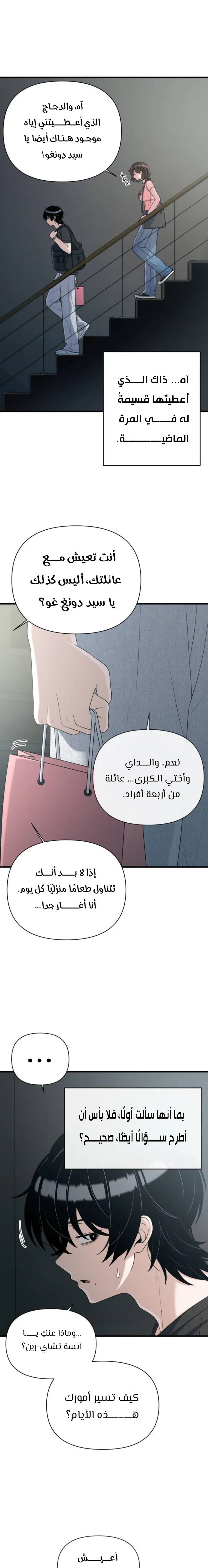 Read Ctrl+Alt+Resign AR Manga Online