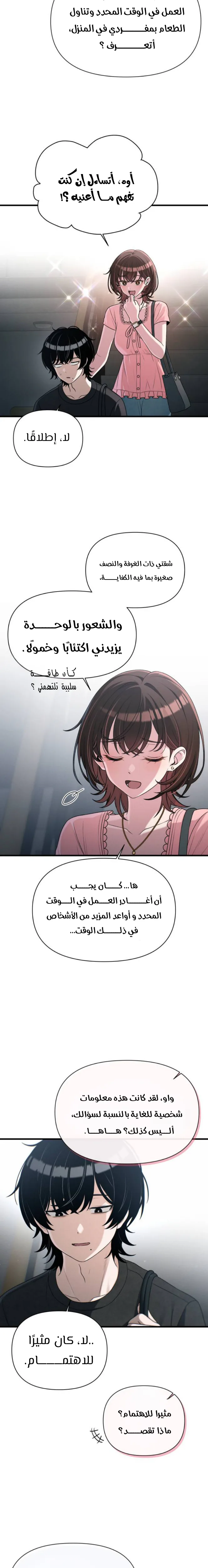 Read Ctrl+Alt+Resign AR Manga Online