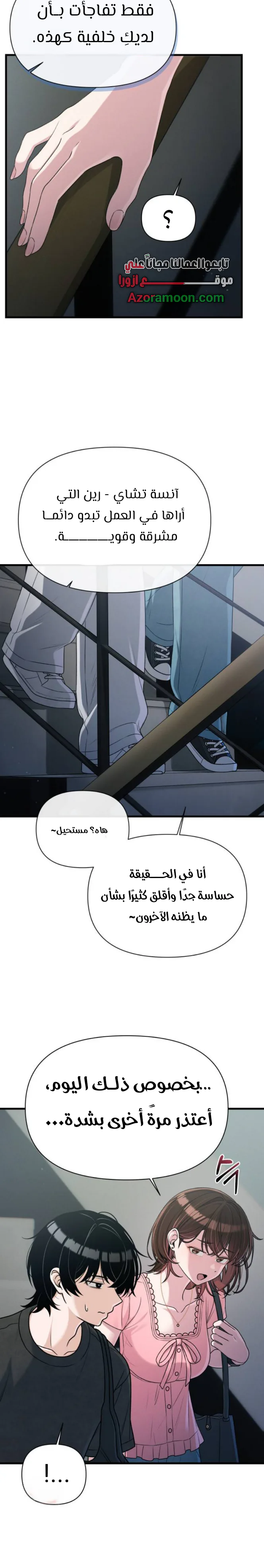 Read Ctrl+Alt+Resign AR Manga Online