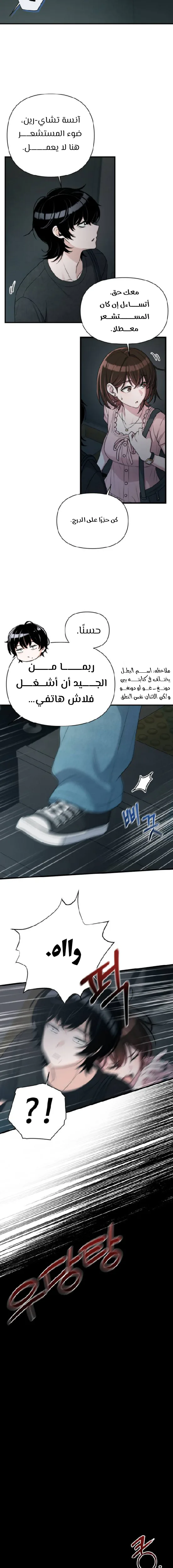 Read Ctrl+Alt+Resign AR Manga Online