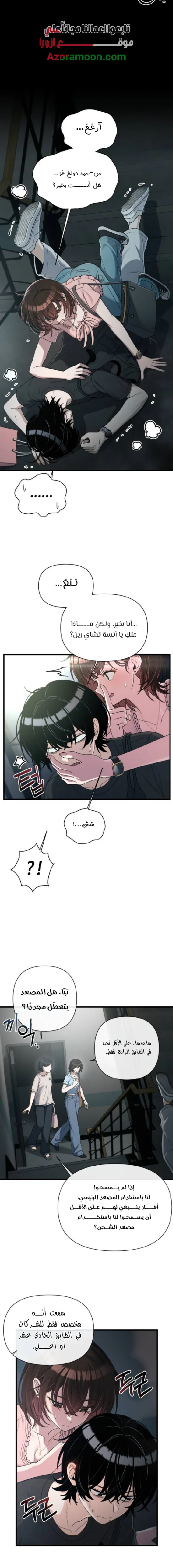 Read Ctrl+Alt+Resign AR Manga Online