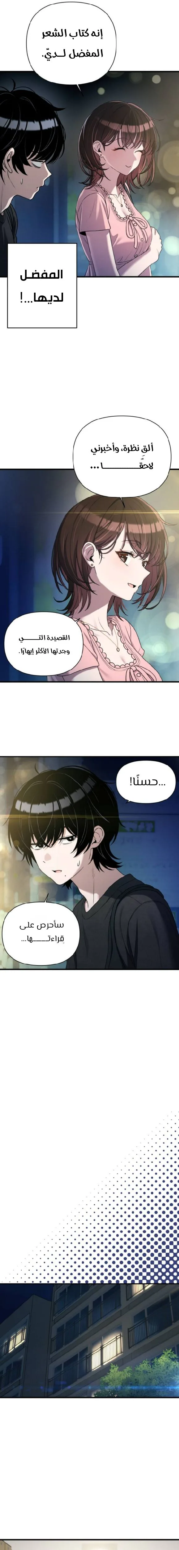 Read Ctrl+Alt+Resign AR Manga Online
