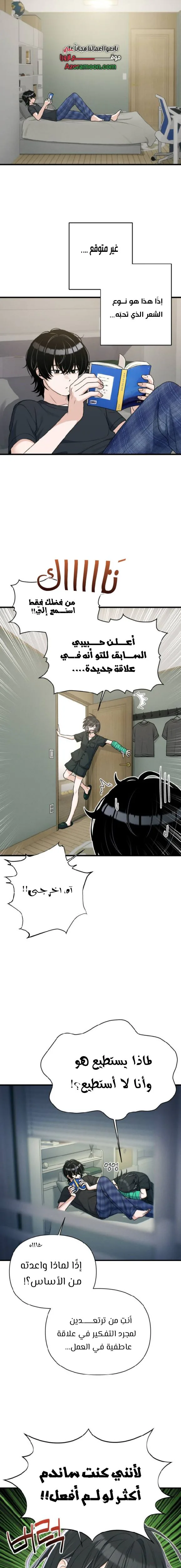 Read Ctrl+Alt+Resign AR Manga Online