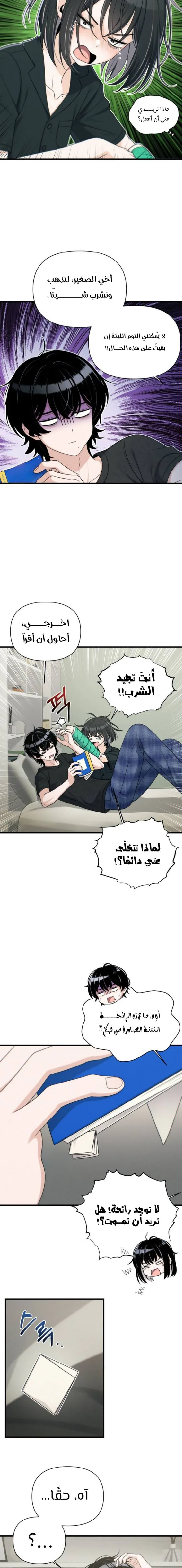 Read Ctrl+Alt+Resign AR Manga Online