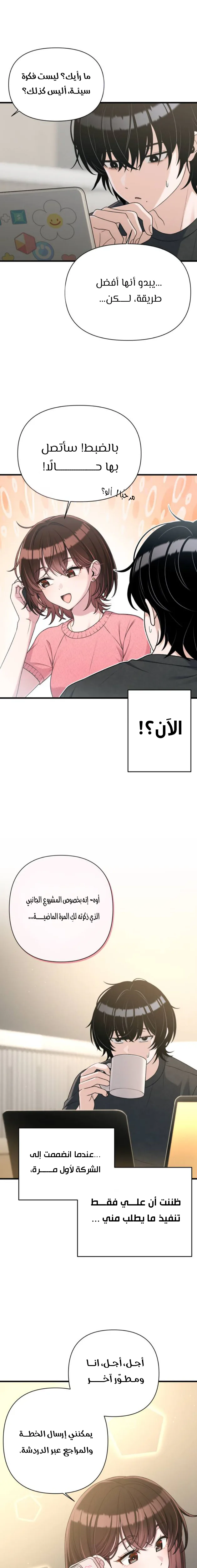 Read Ctrl+Alt+Resign AR Manga Online