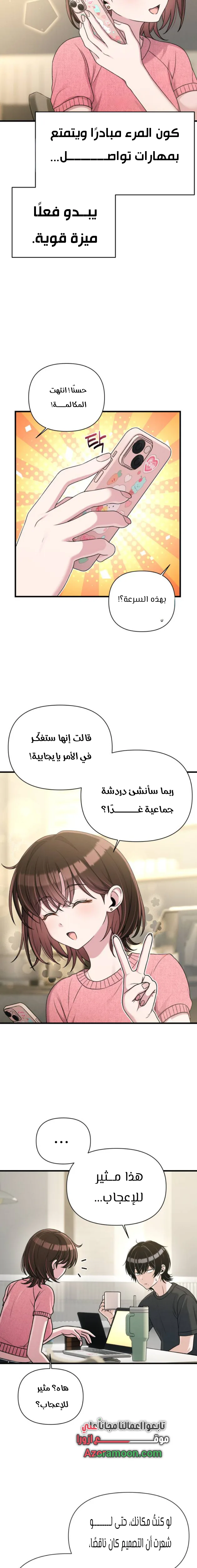 Read Ctrl+Alt+Resign AR Manga Online