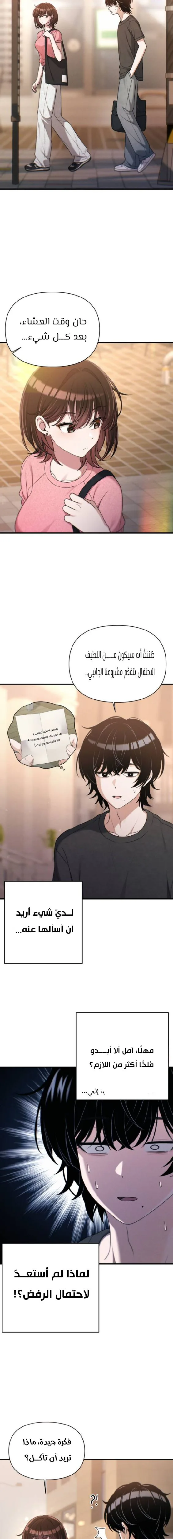 Read Ctrl+Alt+Resign AR Manga Online