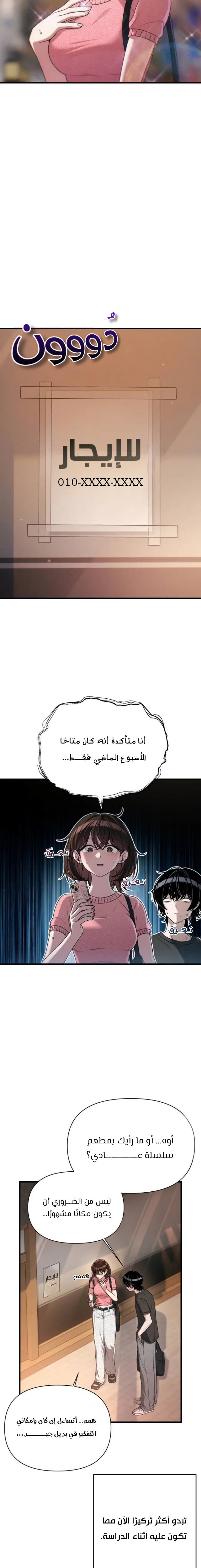 Read Ctrl+Alt+Resign AR Manga Online