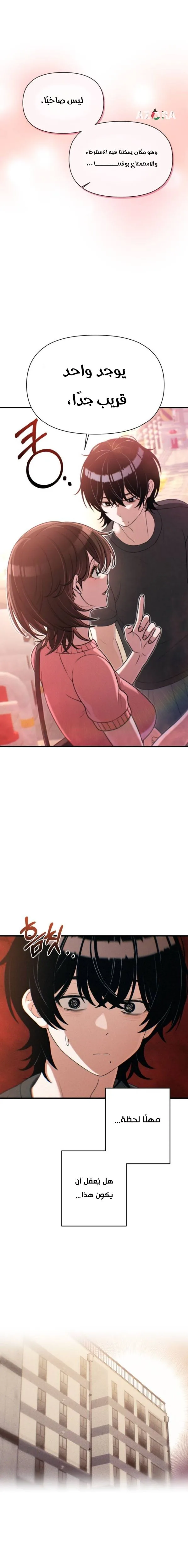 Read Ctrl+Alt+Resign AR Manga Online