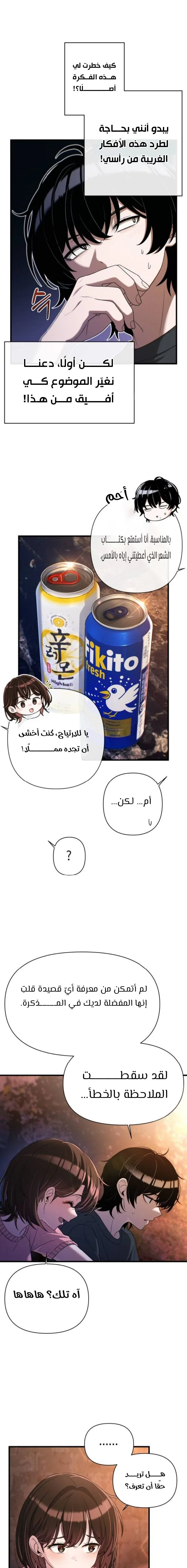 Read Ctrl+Alt+Resign AR Manga Online