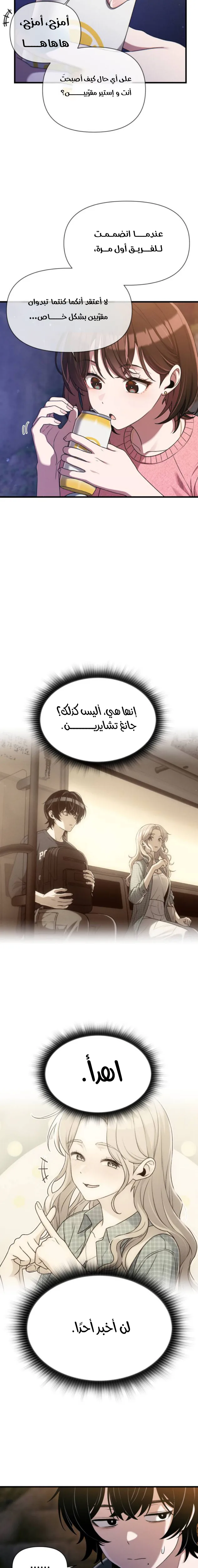Read Ctrl+Alt+Resign AR Manga Online