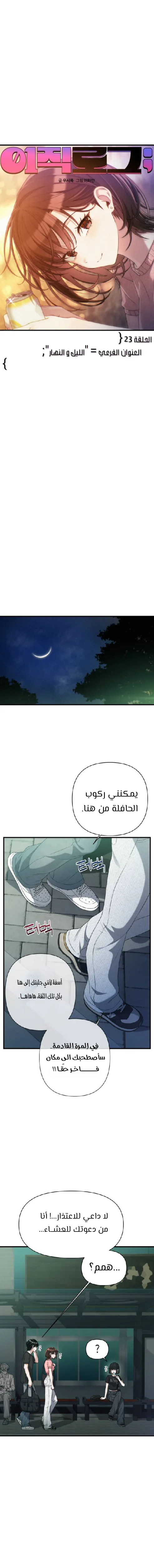 Read Ctrl+Alt+Resign AR Manga Online