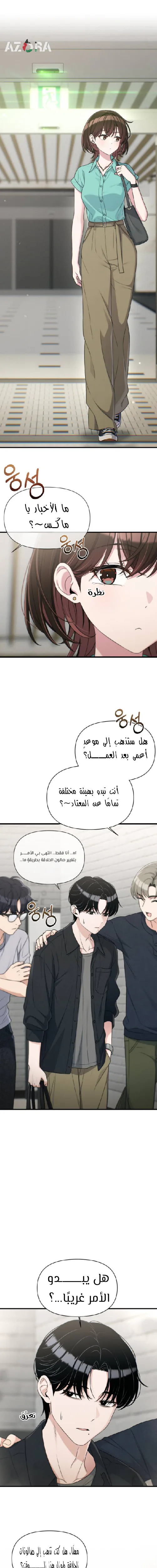 Read Ctrl+Alt+Resign AR Manga Online