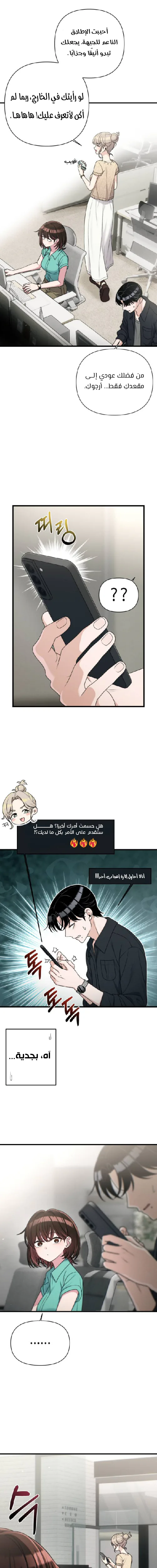 Read Ctrl+Alt+Resign AR Manga Online